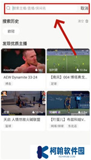 企鹅体育直播