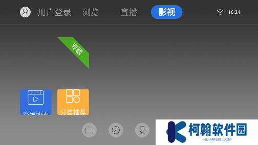 飞视浏览器TV版安装包