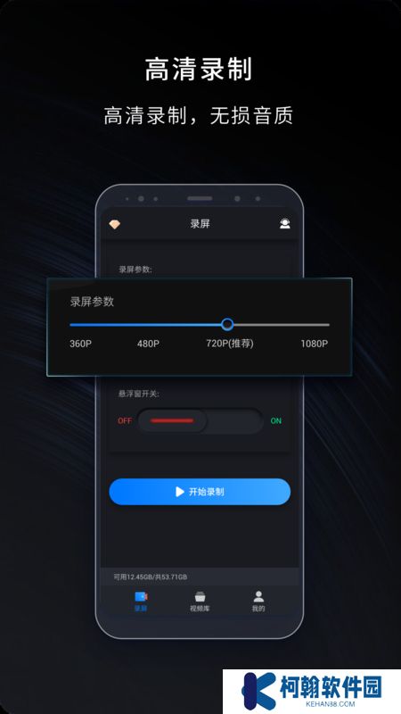 嗨格式录屏大师