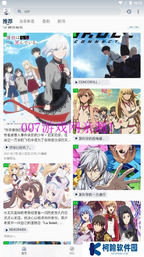 嗷呜动漫免费阅读下载