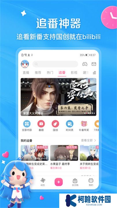 哔哩哔哩