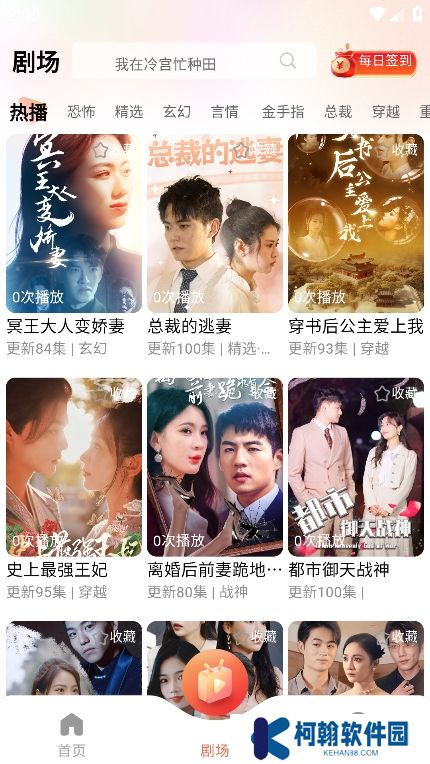 短趣云观app官方版下载