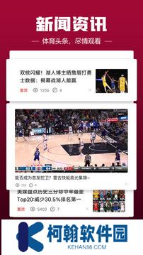 a8体育直播手机版客户端下载