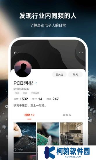 硬声安卓最新版下载