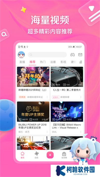 哔哩哔哩