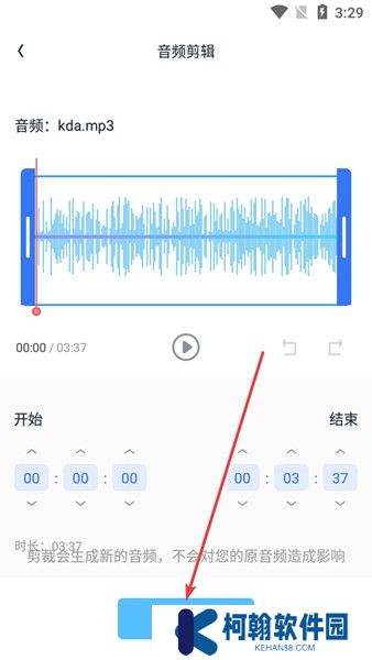 伴奏大师软件