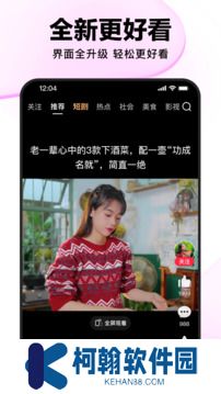 好看视频app手机版下载