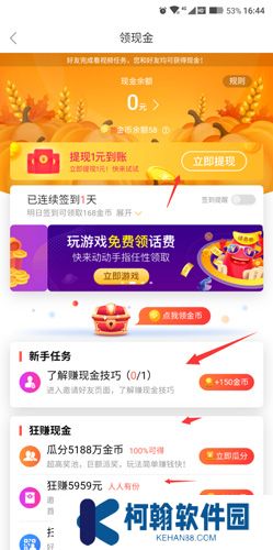 好看视频app手机版下载