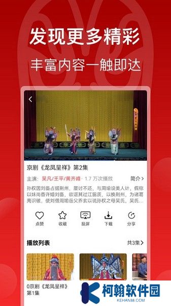 戏曲梨园