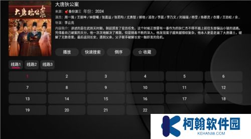 新苹果影视盒子软件下载