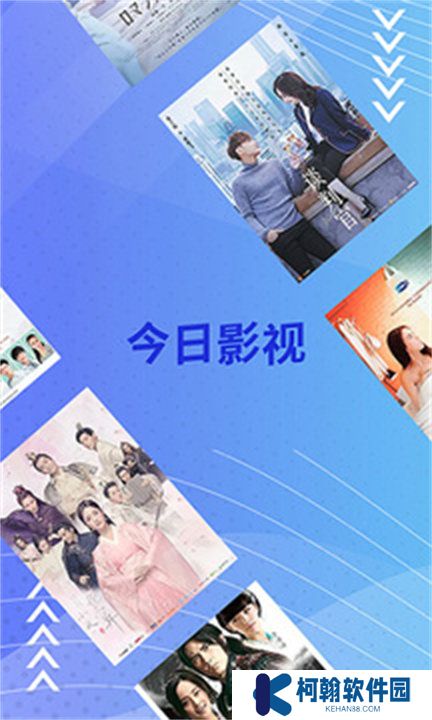 今日影视app安卓版
