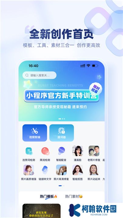 创作猫app手机版