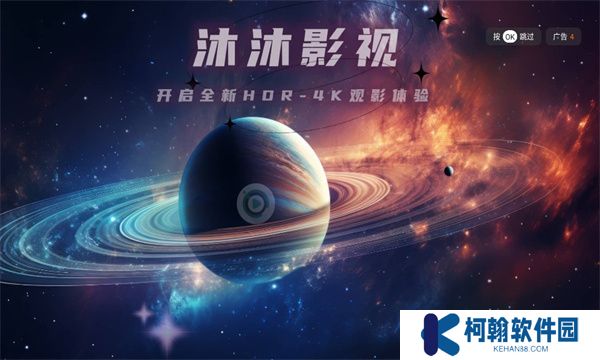 沐沐影视tv版下载