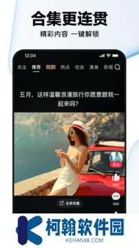 好看视频app手机版下载