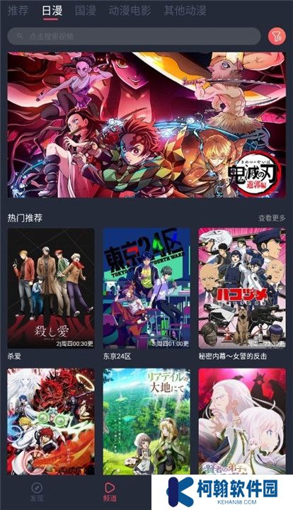 樱花动漫软件安卓版截图