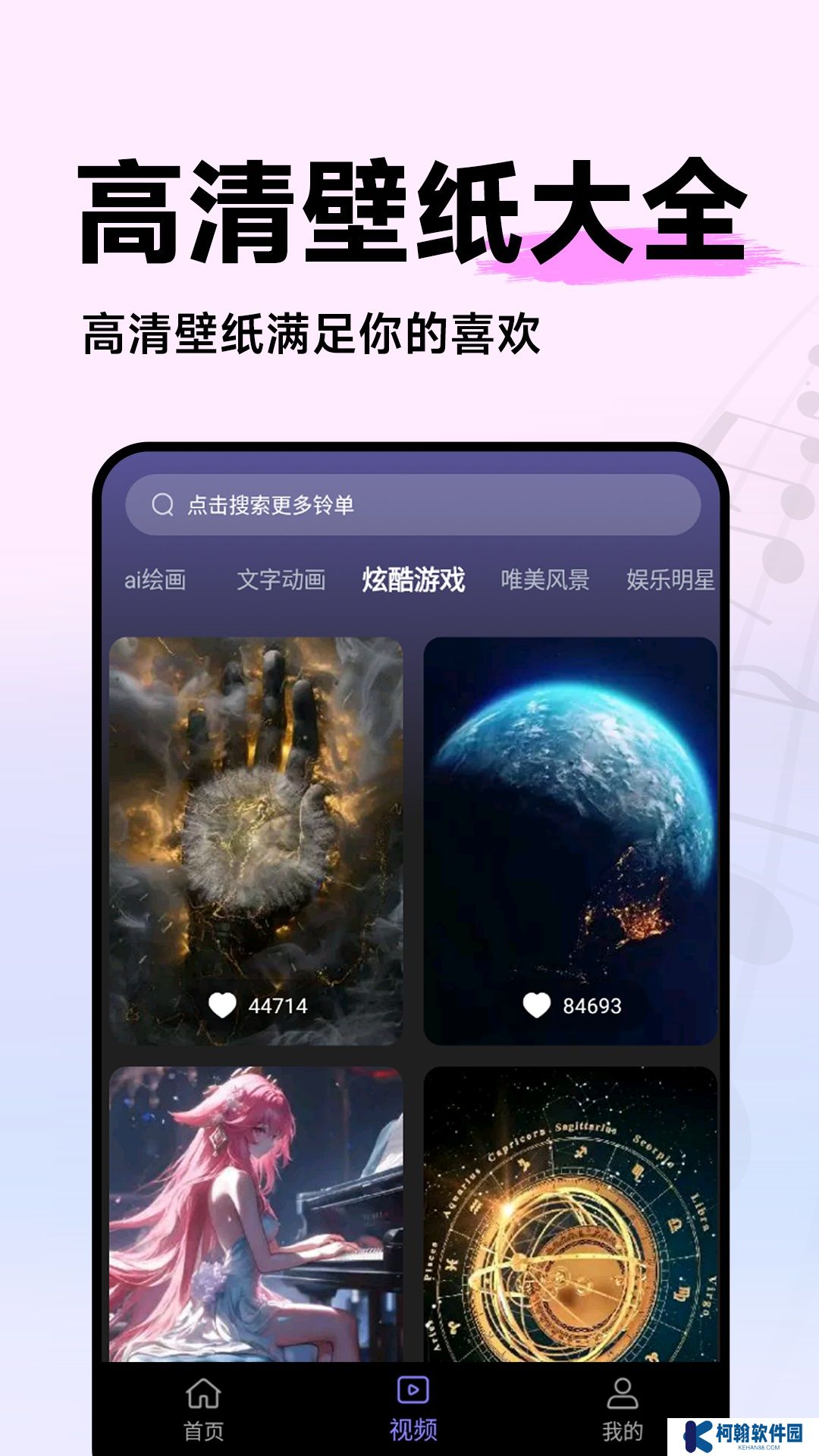 免费铃声全app最新版下载