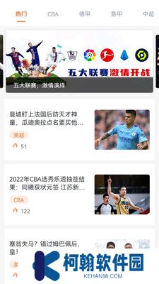 球聚体育直播手机版客户端下载