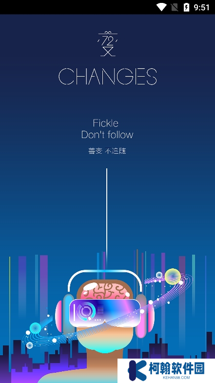 星空音乐app下载安卓版
