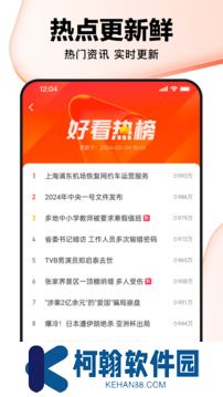 好看视频app手机版下载