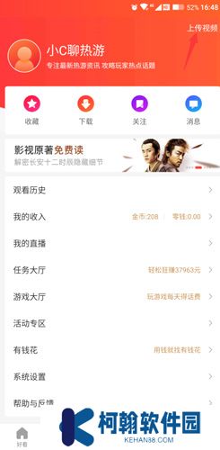 好看视频app手机版下载