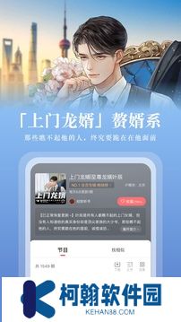 蜻蜓FM手机版