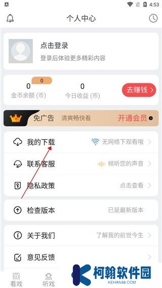 戏曲梨园