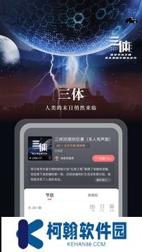 蜻蜓FM手机版