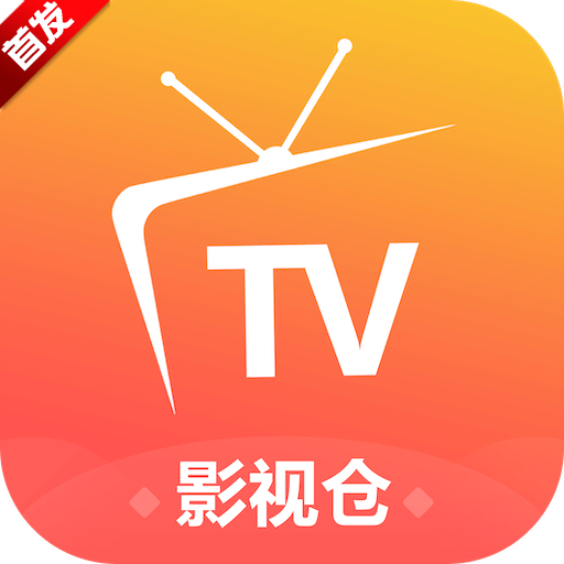 影视仓内置多仓最新配置接口版本2025下载