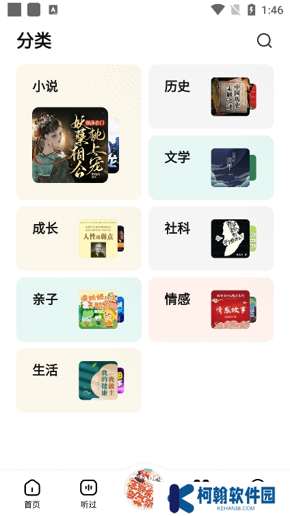 七猫免费听书官方下载