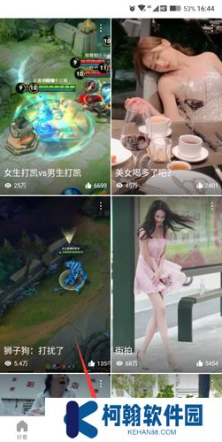 好看视频app手机版下载