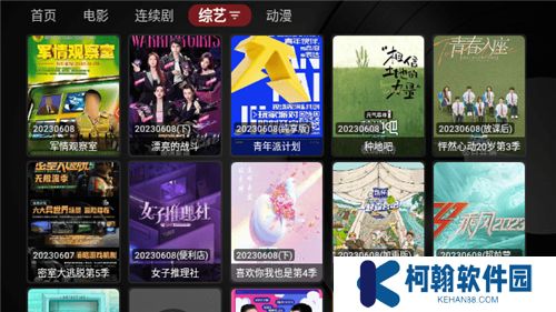 新苹果影视盒子软件下载