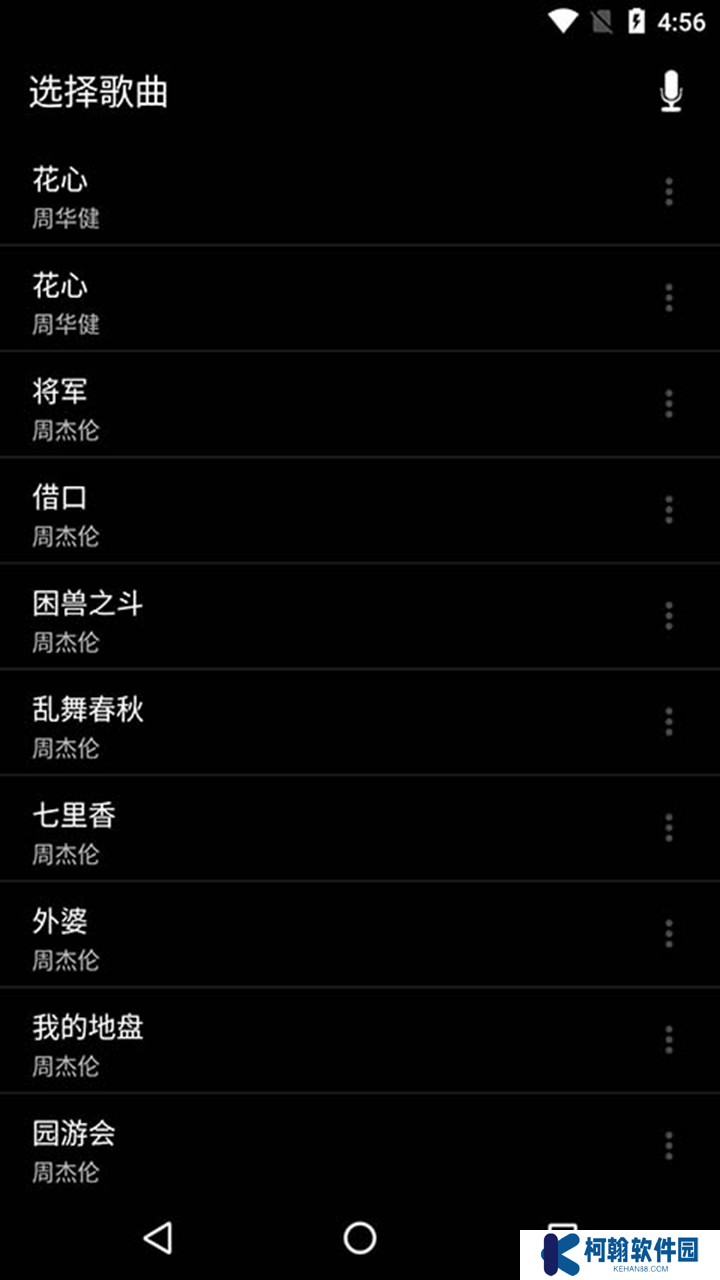 音乐播放器专业版官方下载安装