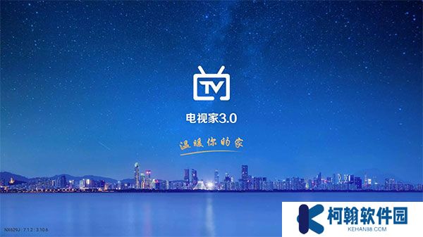 电视家软件下载