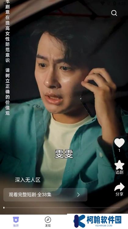 欢剧时代app官方版下载