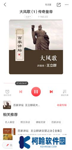 蜻蜓FM手机版