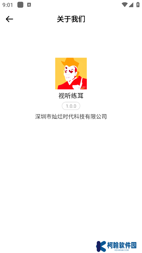 视听练耳app手机版下载