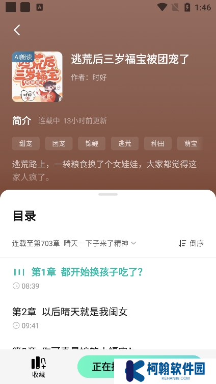 七猫免费听书官方下载