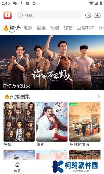 全民聚视软件下载安装手机版