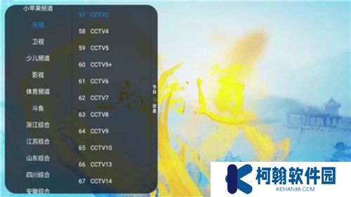 新苹果影视盒子软件下载
