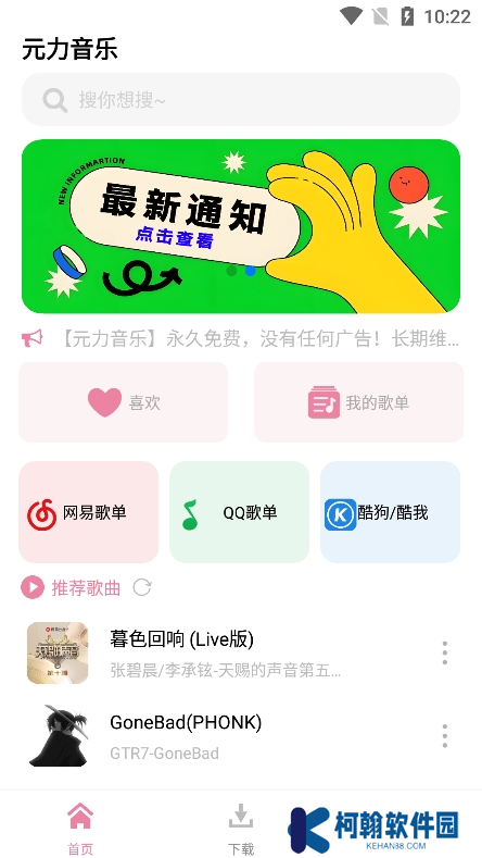 元力音乐app官方版下载