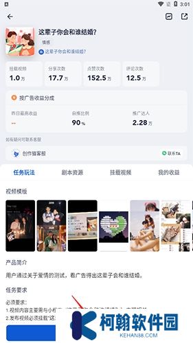 创作猫app手机版