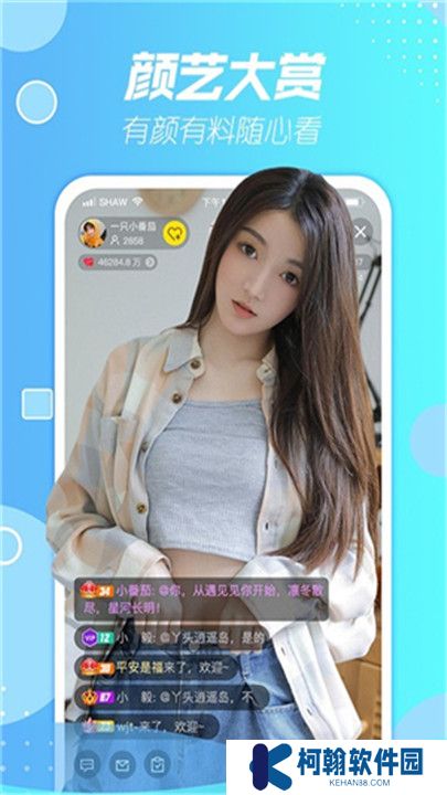 春天直播间手机版