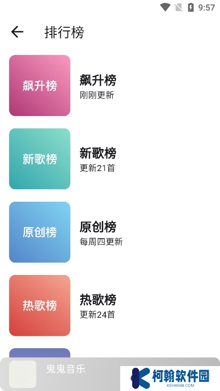 星空音乐app下载安卓版
