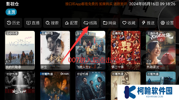 影视仓内置多仓最新配置接口版本2025下载
