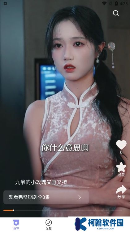 欢剧时代app官方版下载