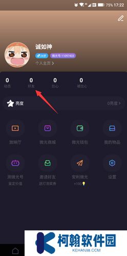 微光app手机版