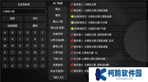 新苹果影视盒子软件下载