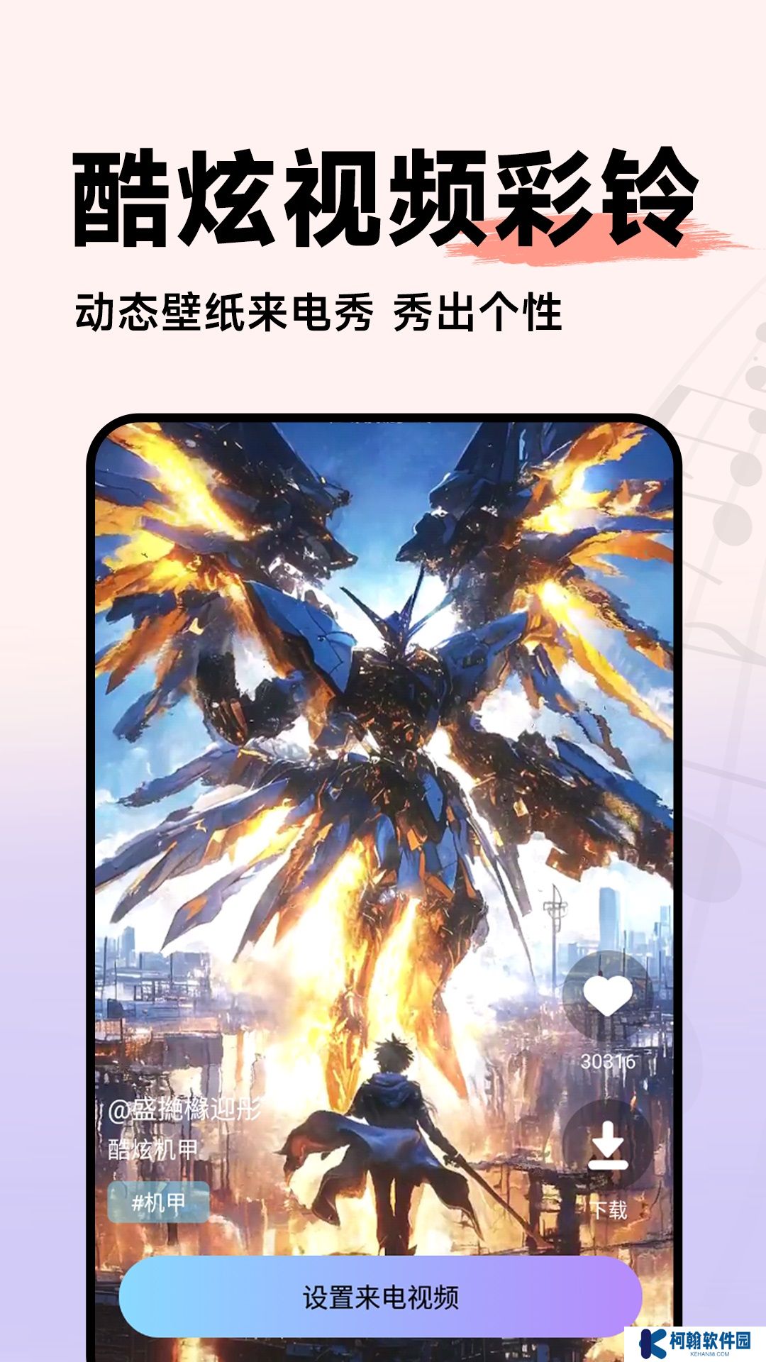 免费铃声全app最新版下载