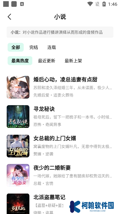 七猫免费听书官方下载