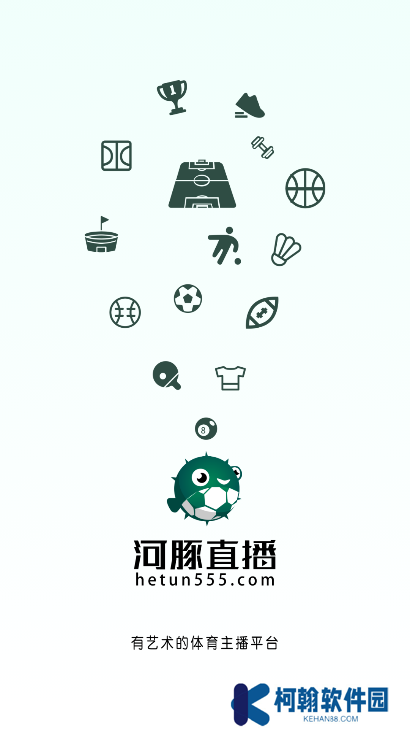 河豚体育直播免费下载2025最新版